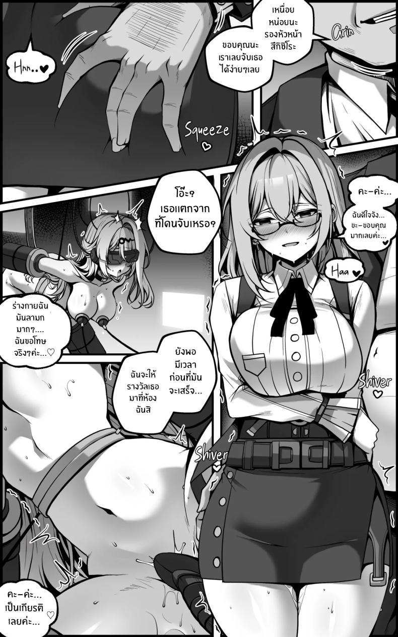 เเผนการลับล้างสมอง